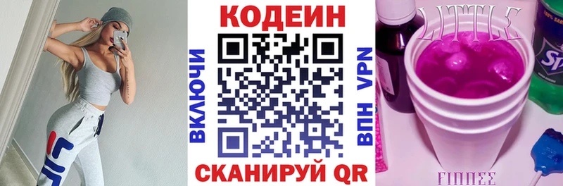 Кодеиновый сироп Lean напиток Lean (лин)  наркота  Юрьев-Польский 
