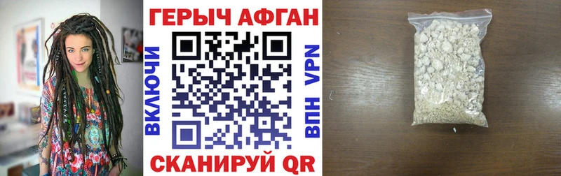 Героин афганец  Юрьев-Польский 