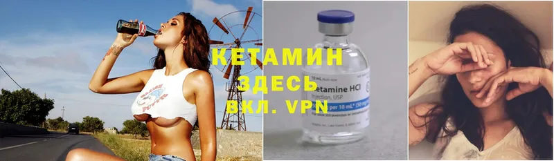 Кетамин ketamine  Юрьев-Польский 