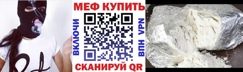Меф мяу мяу кристаллы Юрьев-Польский