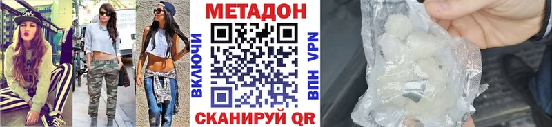 даркнет сайт  hydra зеркало  Метадон VHQ  Юрьев-Польский 