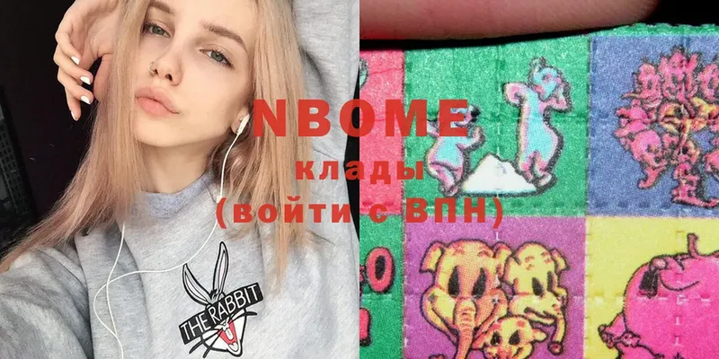 Марки NBOMe 1,5мг  купить наркотики цена  Юрьев-Польский 